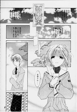 Page 7 of Lolita Spirits 3rd stage