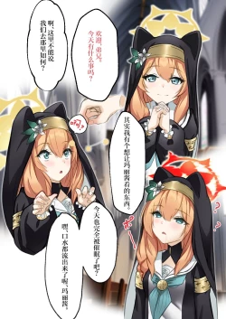 Page 1 of 「buru akaibu」marityan saimin itazura