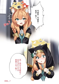 Page 5 of 「buru akaibu」marityan saimin itazura