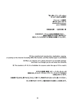 Page 38 of Ryuu x Musumeafter