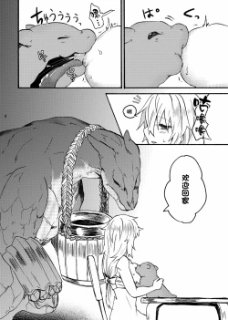 Page 6 of Ryuu x Musumeafter