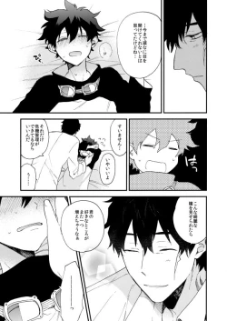 Page 21 of Datte、Oresama ga sou tsugeteru