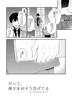 Page 4 of Datte、Oresama ga sou tsugeteru