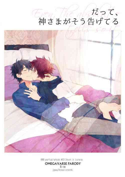 Download Datte、Oresama ga sou tsugeteru