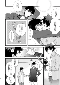 Page 31 of Ginsekai de Machiawase