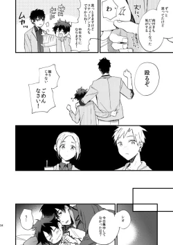 Page 33 of Ginsekai de Machiawase