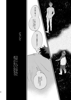 Page 37 of Ginsekai de Machiawase