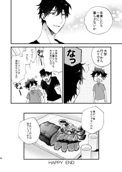 Page 67 of Ginsekai de Machiawase