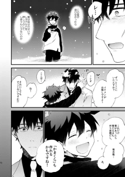 Page 71 of Ginsekai de Machiawase