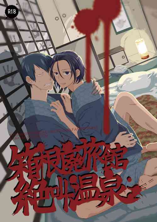 Download Hakone Hairyokan Zekkyou Onsen