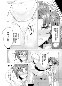 Page 7 of Budika mama to Mechakucha H Shitai!!