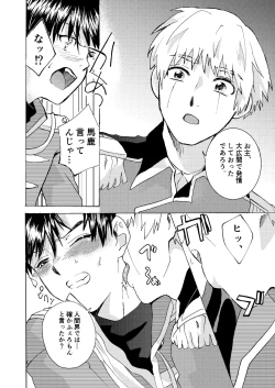 Page 30 of Electric・Connection