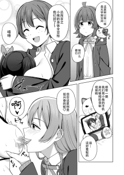 Page 7 of Let's enjoy our life together | 淫趴时间!!