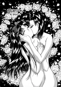 Page 136 of Haru Urara