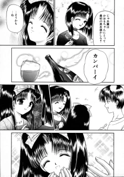 Page 141 of Haru Urara