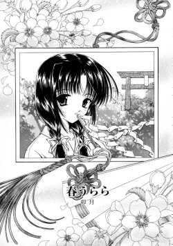 Page 39 of Haru Urara