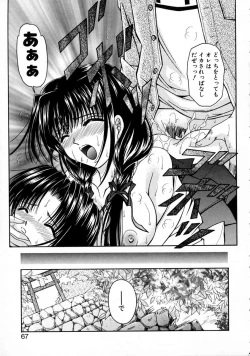 Page 69 of Haru Urara