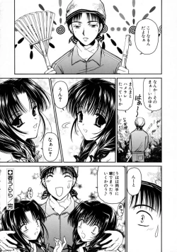 Page 70 of Haru Urara