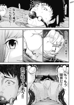 Page 11 of Kankinkon 1