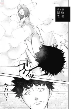 Page 137 of Kankinkon 1