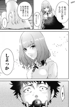 Page 17 of Kankinkon 1