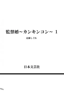 Page 182 of Kankinkon 1