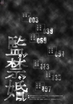 Page 4 of Kankinkon 1