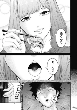 Page 53 of Kankinkon 1