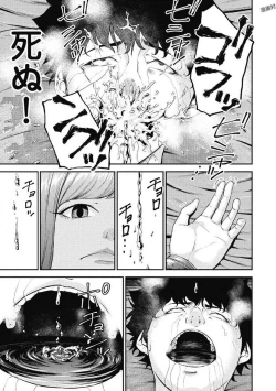 Page 83 of Kankinkon 1