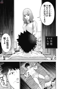 Page 93 of Kankinkon 1