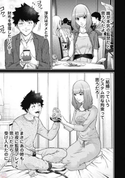 Page 95 of Kankinkon 1