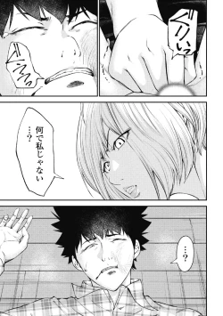 Page 127 of Kankinkon 2