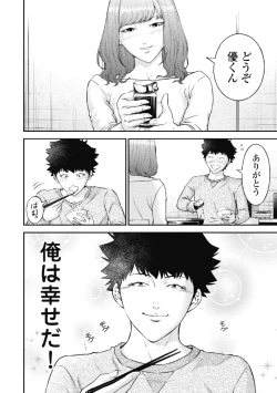 Page 12 of Kankinkon 2