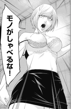 Page 133 of Kankinkon 2