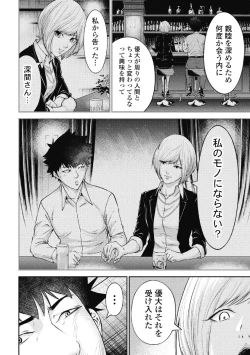 Page 148 of Kankinkon 2