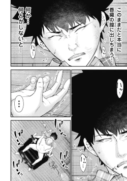 Page 170 of Kankinkon 2