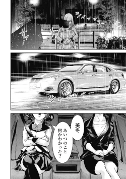 Page 186 of Kankinkon 2