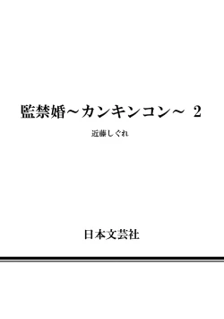 Page 190 of Kankinkon 2