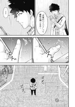 Page 25 of Kankinkon 2