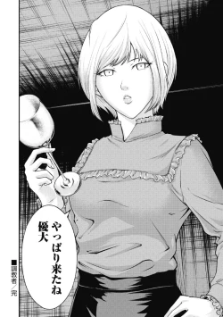 Page 36 of Kankinkon 2