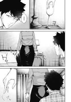 Page 43 of Kankinkon 2