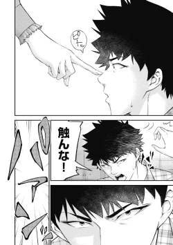 Page 44 of Kankinkon 2