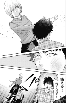 Page 45 of Kankinkon 2