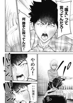 Page 46 of Kankinkon 2