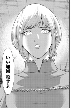 Page 51 of Kankinkon 2