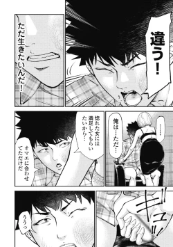 Page 74 of Kankinkon 2