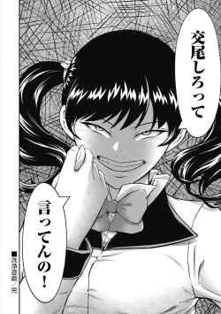 Page 100 of Kankinkon 3