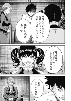 Page 109 of Kankinkon 3