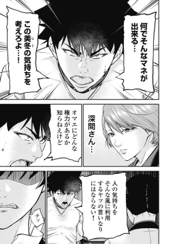 Page 113 of Kankinkon 3