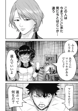 Page 114 of Kankinkon 3